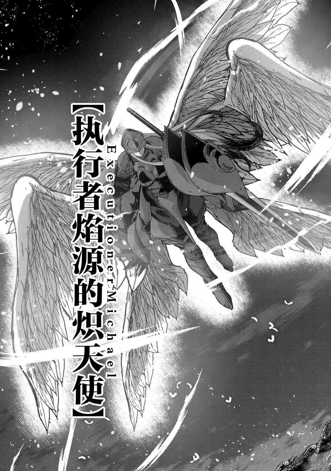 《骸骨骑士大人异世界冒险中》漫画最新章节第40话 试看版免费下拉式在线观看章节第【7】张图片