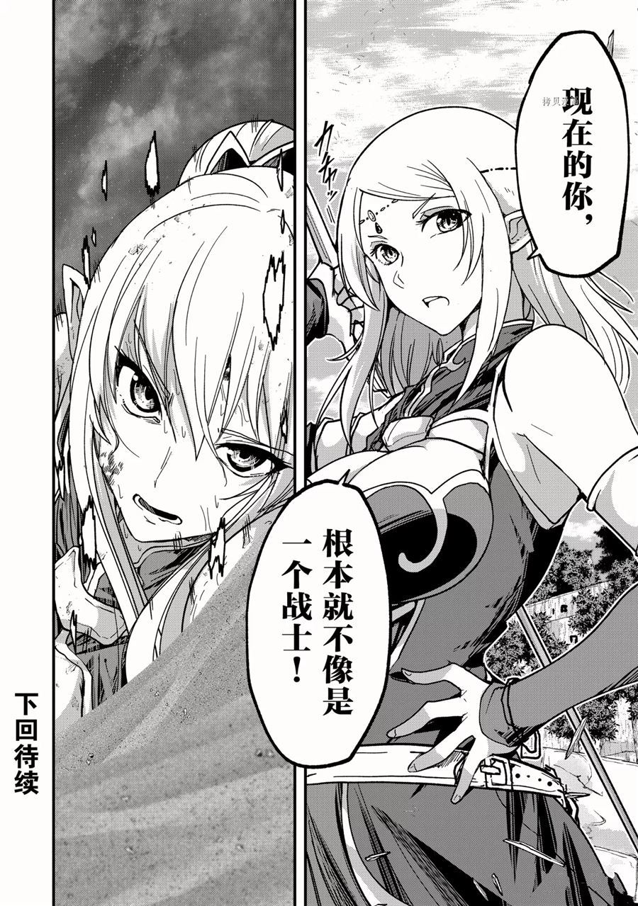 《骸骨骑士大人异世界冒险中》漫画最新章节第47话 试看版免费下拉式在线观看章节第【36】张图片