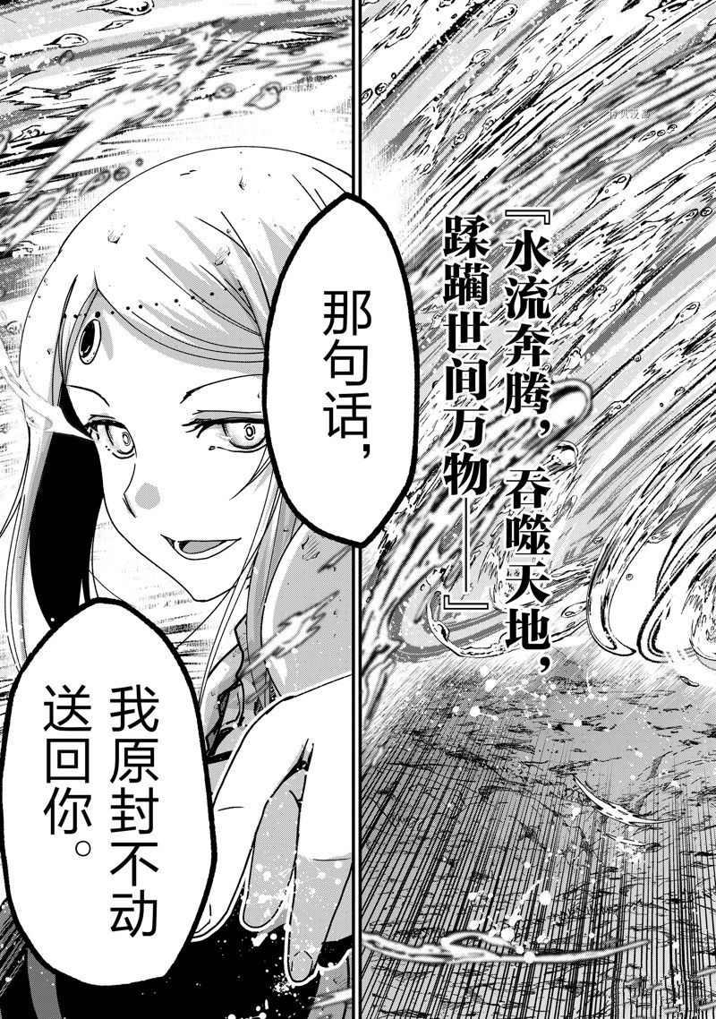 《骸骨骑士大人异世界冒险中》漫画最新章节第52话 试看版免费下拉式在线观看章节第【27】张图片