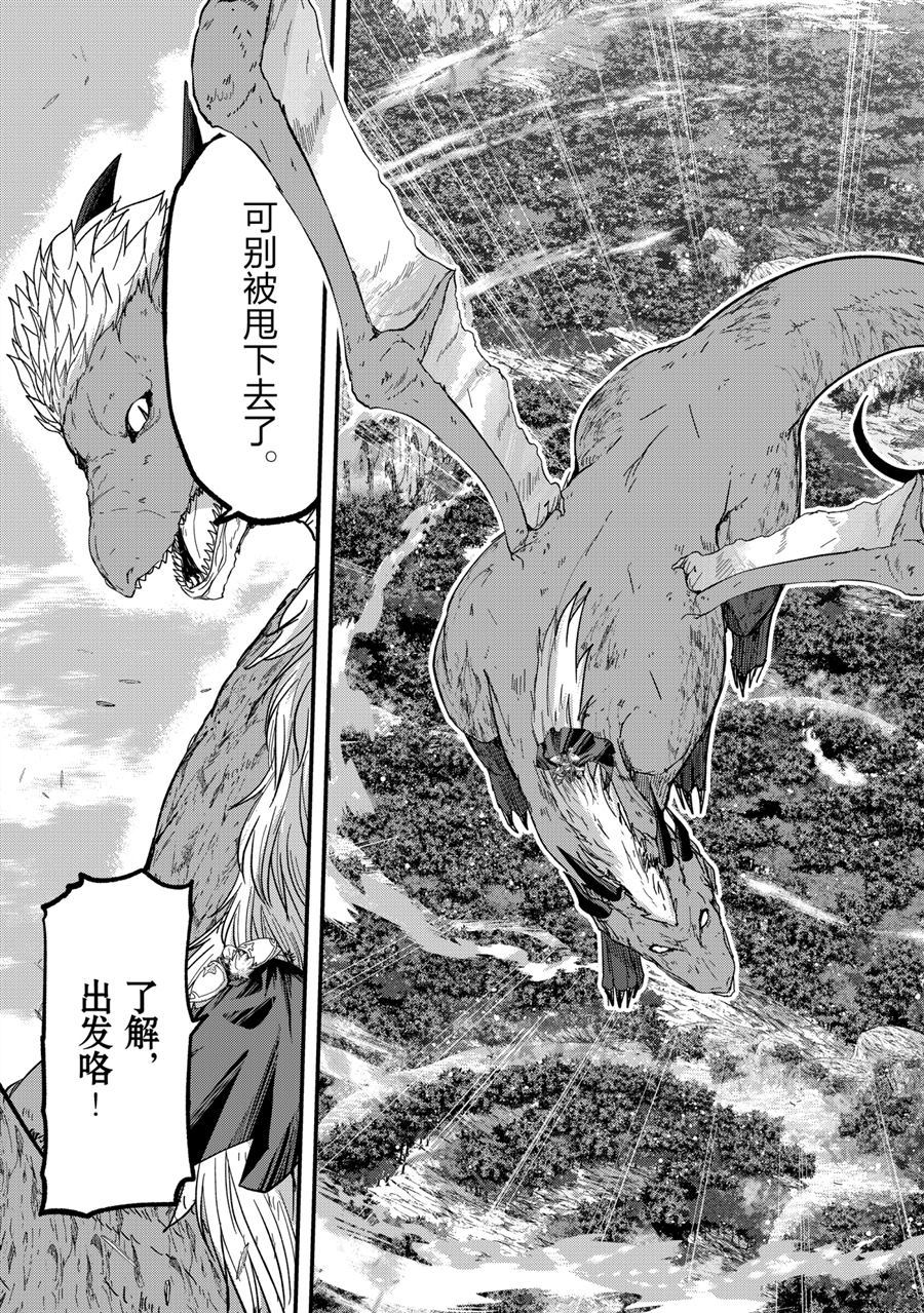 《骸骨骑士大人异世界冒险中》漫画最新章节第44话 试看版免费下拉式在线观看章节第【21】张图片