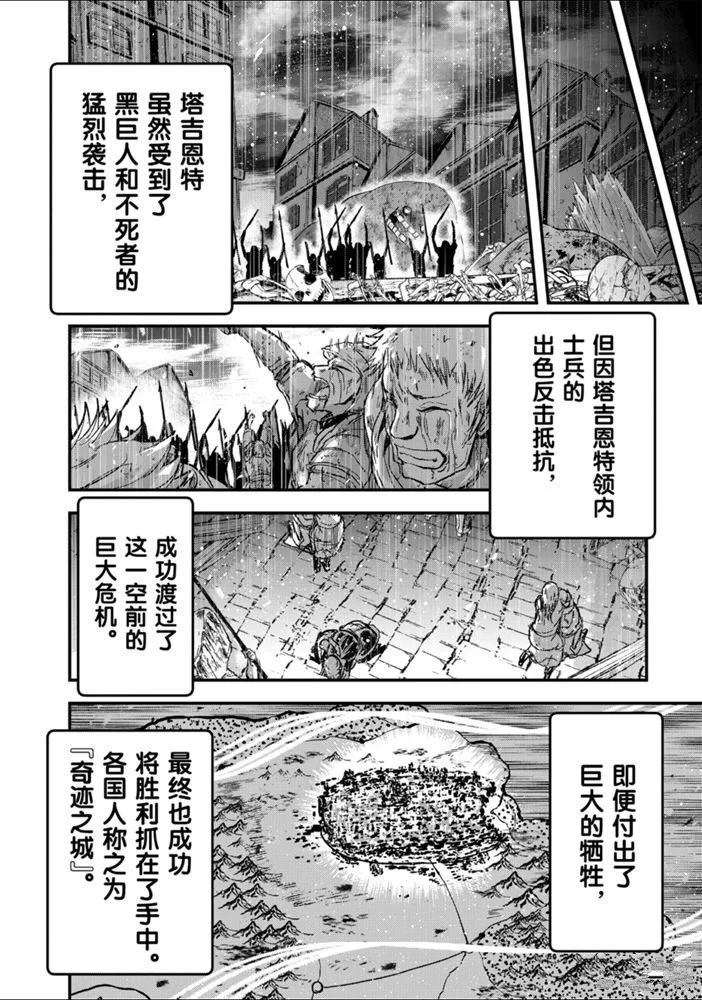 《骸骨骑士大人异世界冒险中》漫画最新章节第33话免费下拉式在线观看章节第【8】张图片