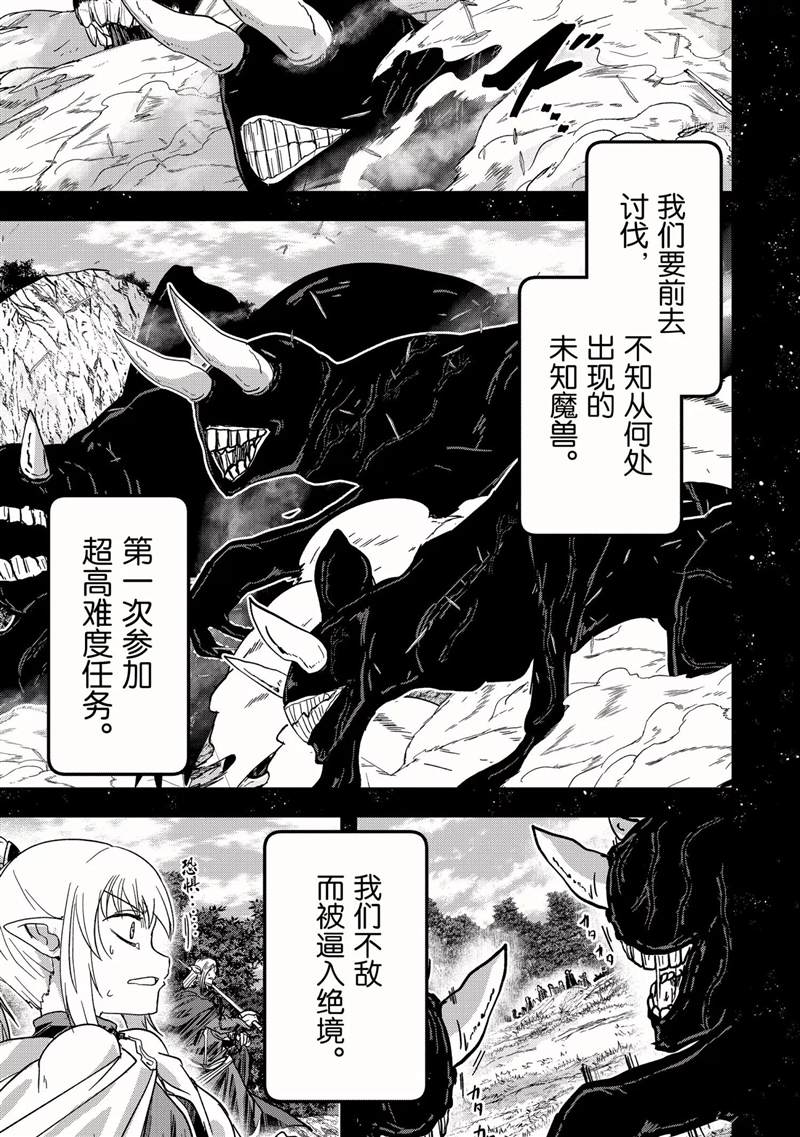 《骸骨骑士大人异世界冒险中》漫画最新章节第48话免费下拉式在线观看章节第【9】张图片