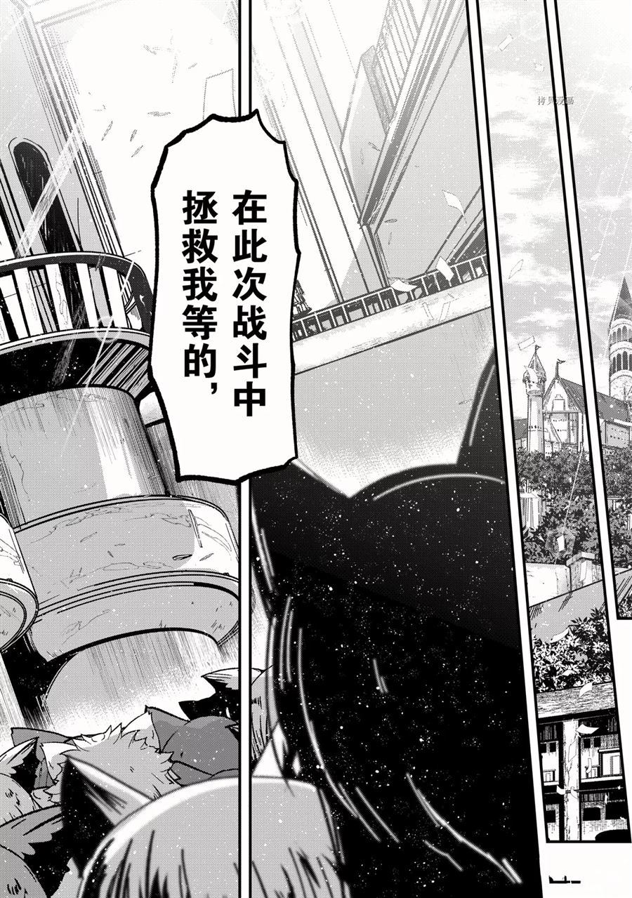 《骸骨骑士大人异世界冒险中》漫画最新章节第43话 试看版免费下拉式在线观看章节第【6】张图片