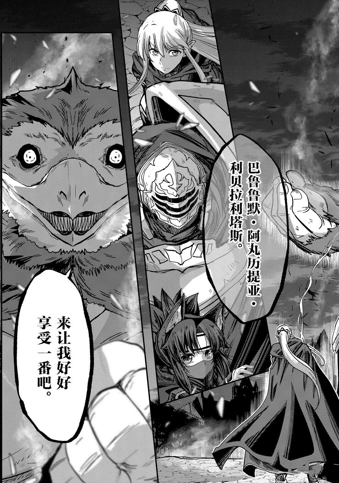 《骸骨骑士大人异世界冒险中》漫画最新章节第41话免费下拉式在线观看章节第【15】张图片