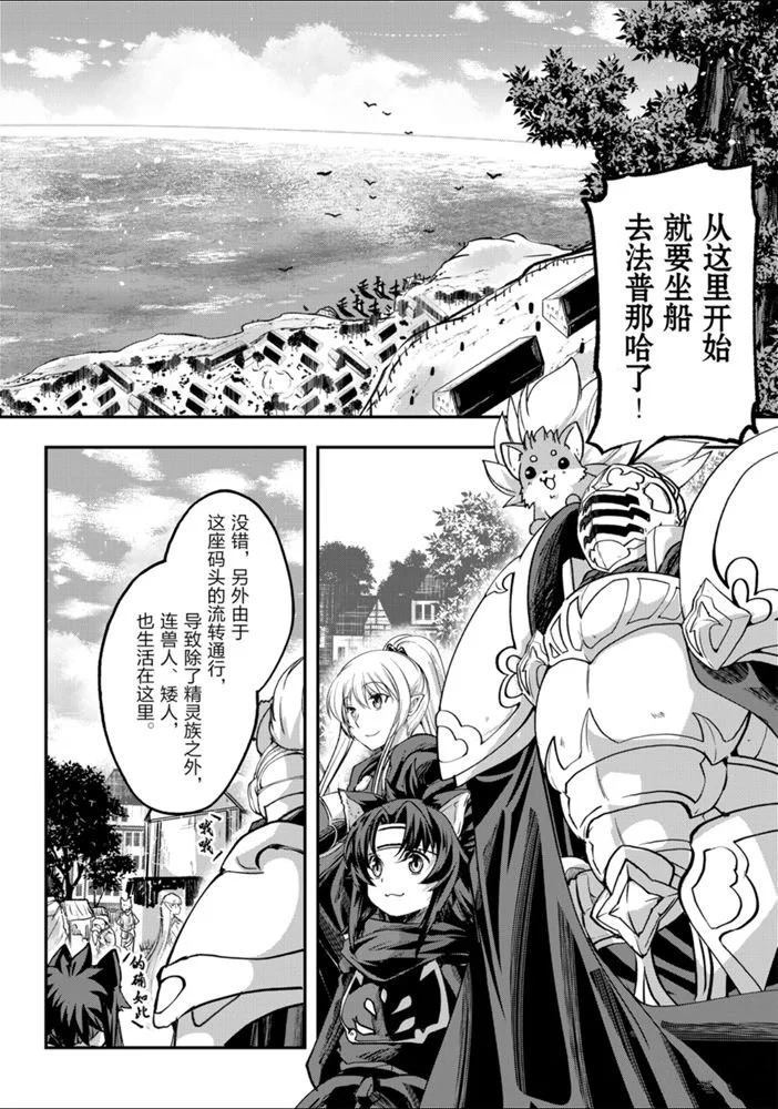 《骸骨骑士大人异世界冒险中》漫画最新章节第26话 试看版免费下拉式在线观看章节第【13】张图片