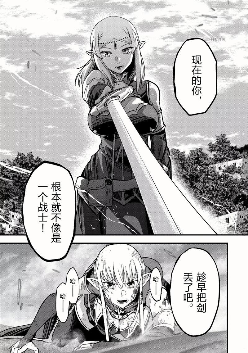 《骸骨骑士大人异世界冒险中》漫画最新章节第48话免费下拉式在线观看章节第【1】张图片