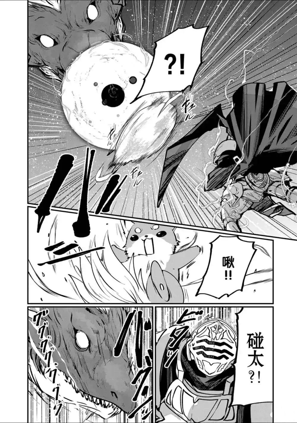 《骸骨骑士大人异世界冒险中》漫画最新章节第23话 试看版免费下拉式在线观看章节第【16】张图片