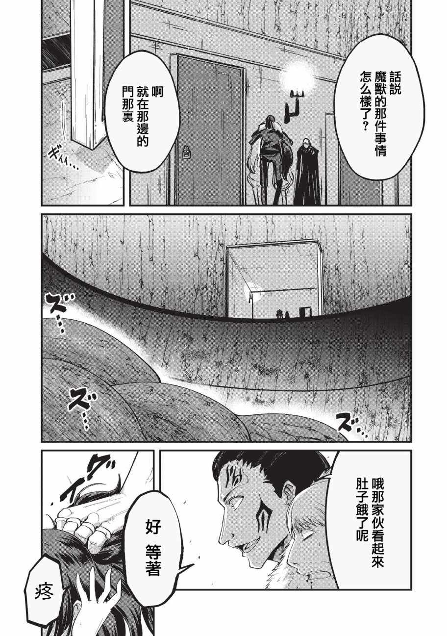 《骸骨骑士大人异世界冒险中》漫画最新章节第17话免费下拉式在线观看章节第【22】张图片