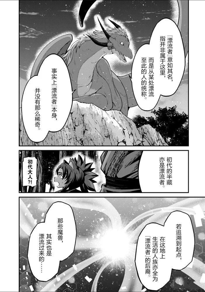 《骸骨骑士大人异世界冒险中》漫画最新章节第25话 试看版免费下拉式在线观看章节第【10】张图片