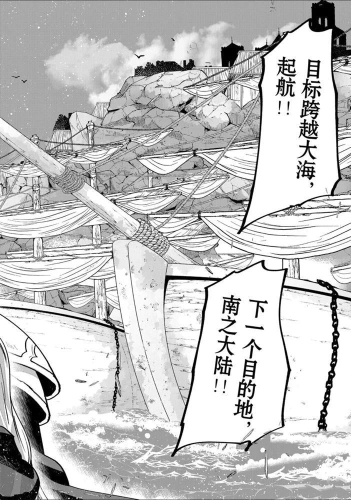 《骸骨骑士大人异世界冒险中》漫画最新章节第25话 试看版免费下拉式在线观看章节第【20】张图片