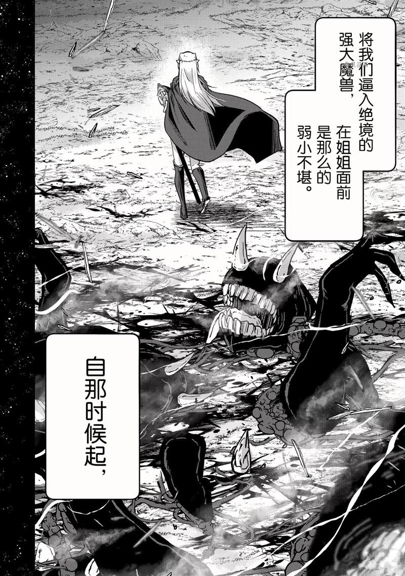 《骸骨骑士大人异世界冒险中》漫画最新章节第48话免费下拉式在线观看章节第【12】张图片