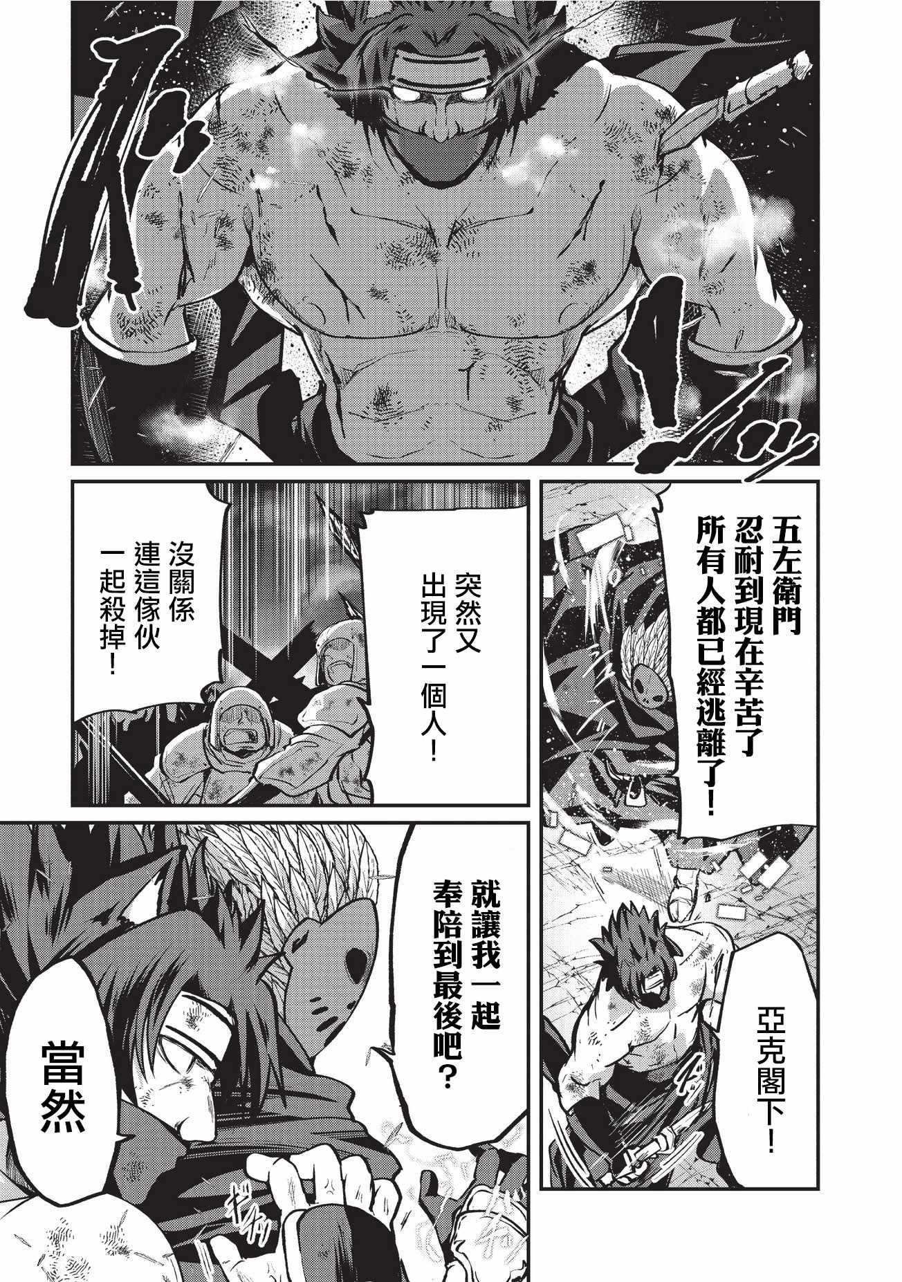 《骸骨骑士大人异世界冒险中》漫画最新章节第14话免费下拉式在线观看章节第【19】张图片