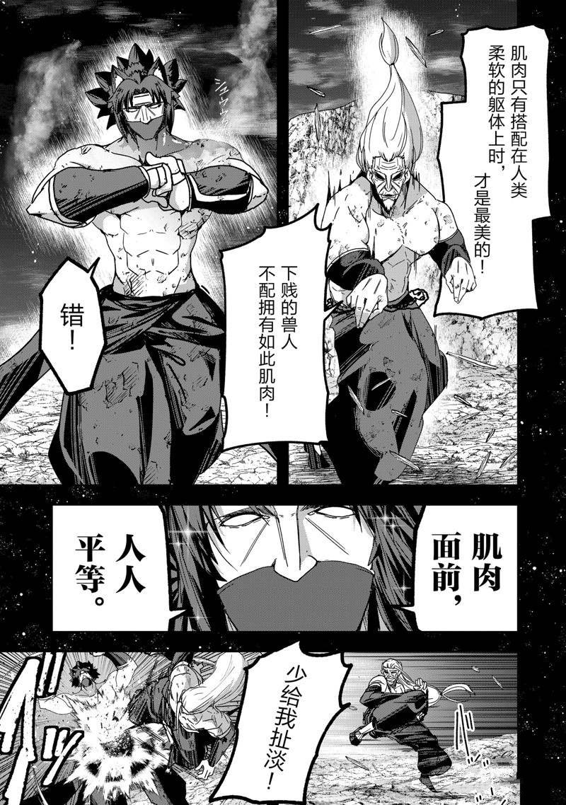 《骸骨骑士大人异世界冒险中》漫画最新章节第54话 试看版免费下拉式在线观看章节第【13】张图片