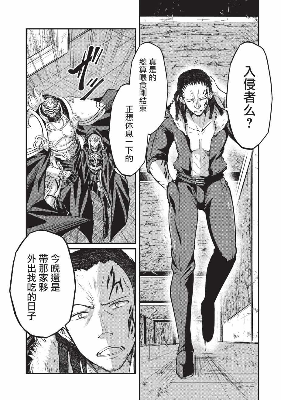 《骸骨骑士大人异世界冒险中》漫画最新章节第18话免费下拉式在线观看章节第【23】张图片