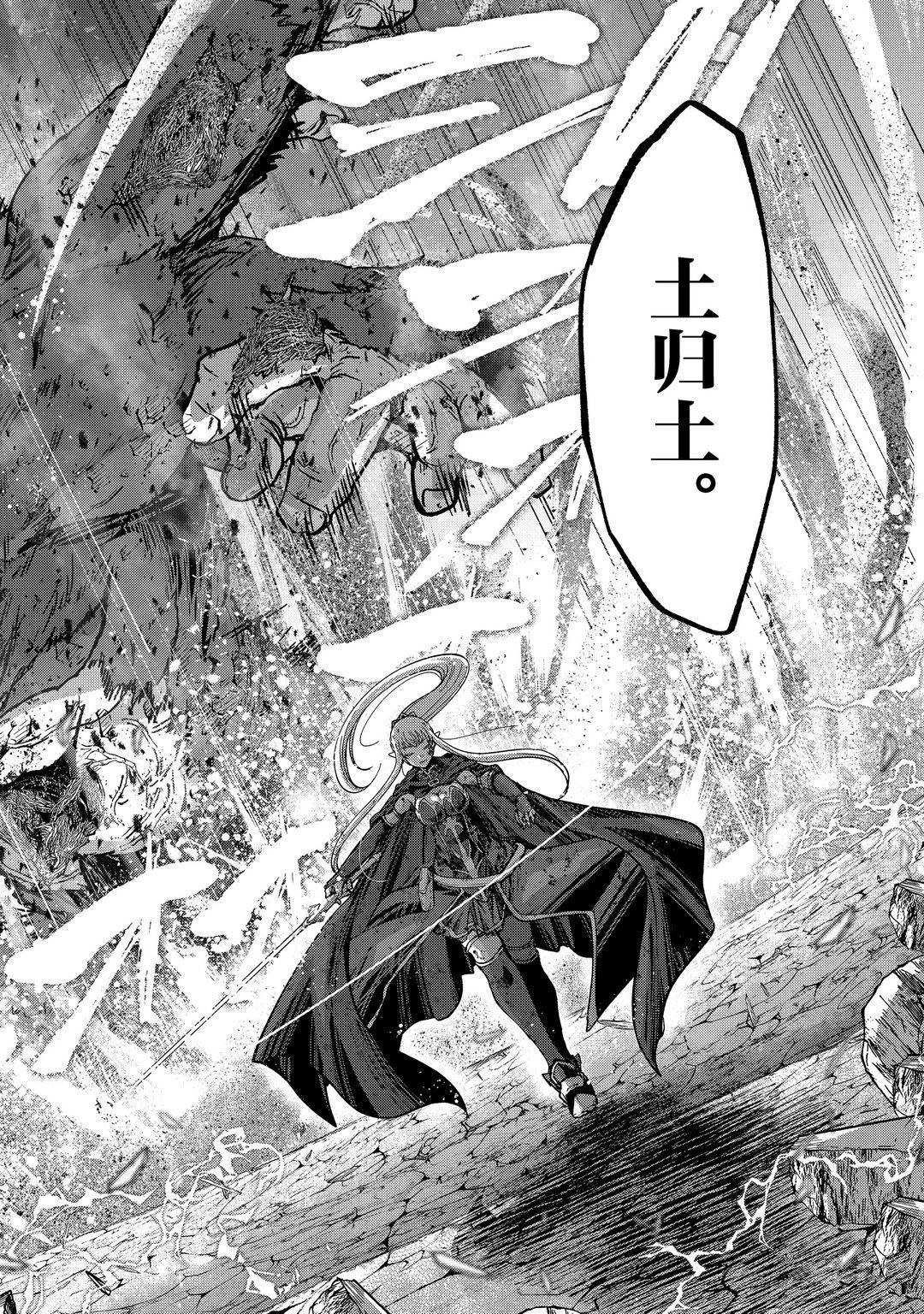 《骸骨骑士大人异世界冒险中》漫画最新章节第41话免费下拉式在线观看章节第【36】张图片