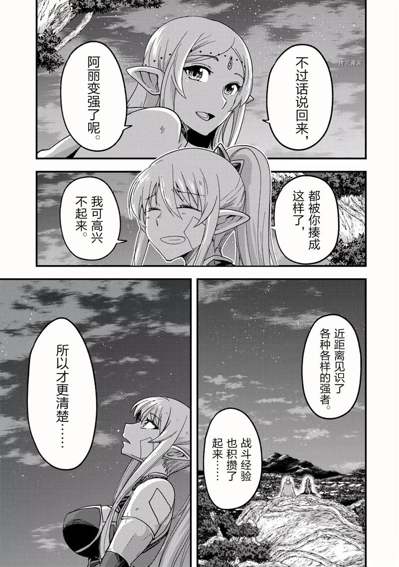 《骸骨骑士大人异世界冒险中》漫画最新章节第48话免费下拉式在线观看章节第【17】张图片