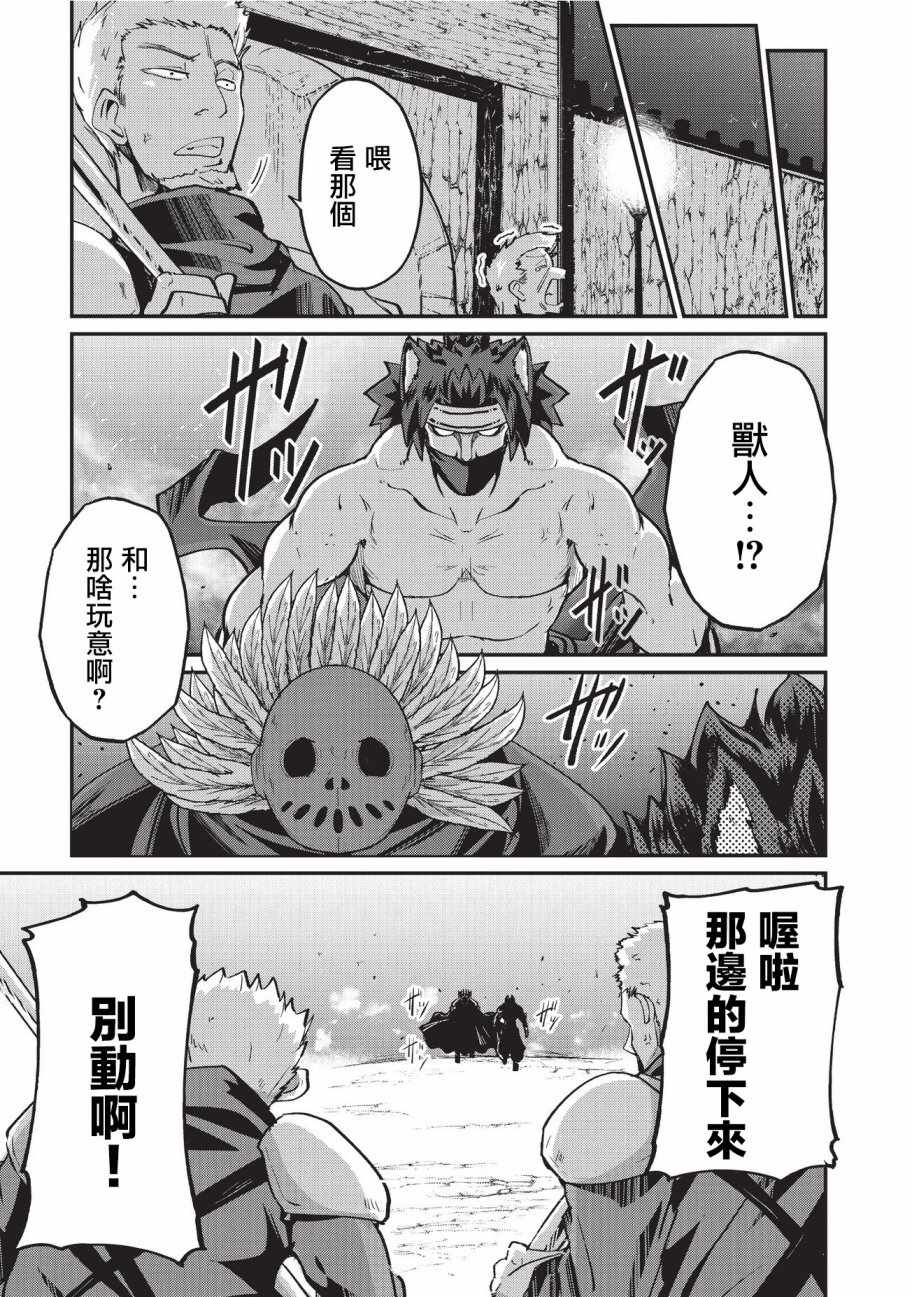 《骸骨骑士大人异世界冒险中》漫画最新章节第13话免费下拉式在线观看章节第【27】张图片