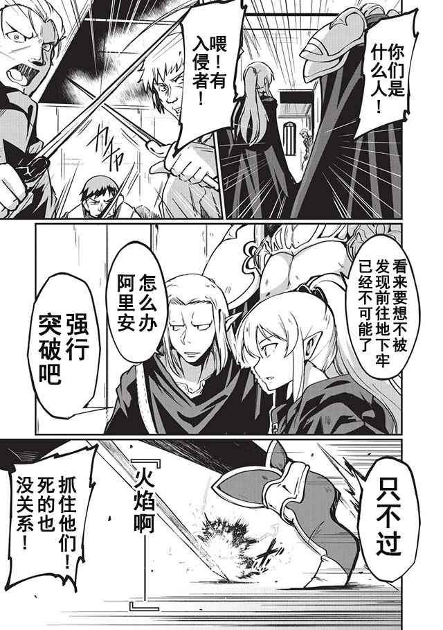 《骸骨骑士大人异世界冒险中》漫画最新章节第7话免费下拉式在线观看章节第【27】张图片