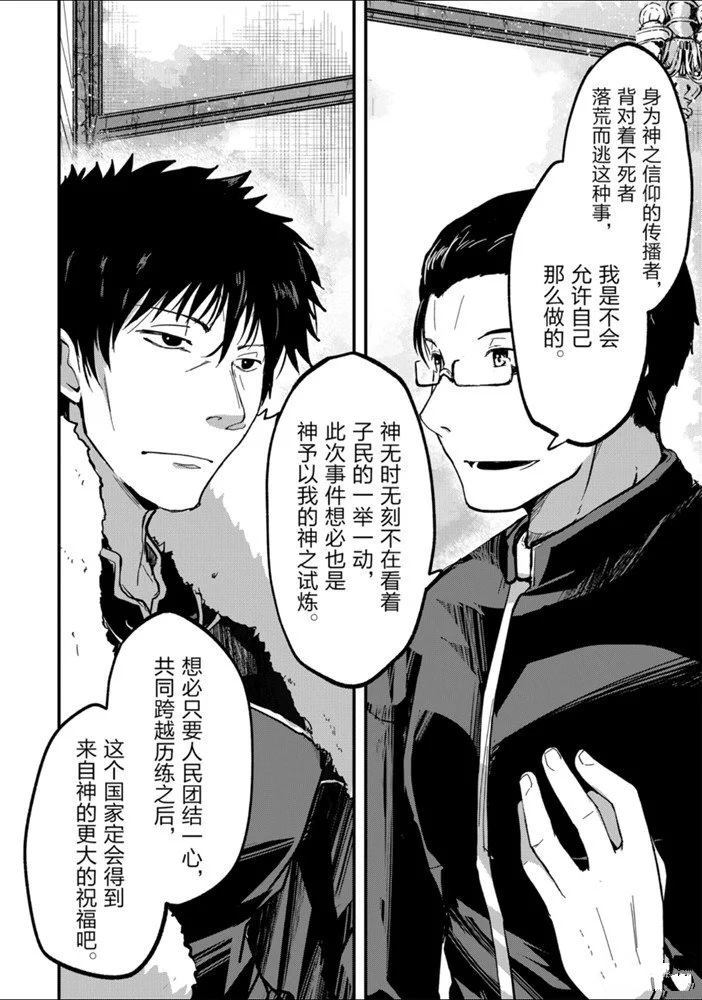 《骸骨骑士大人异世界冒险中》漫画最新章节第37话免费下拉式在线观看章节第【28】张图片