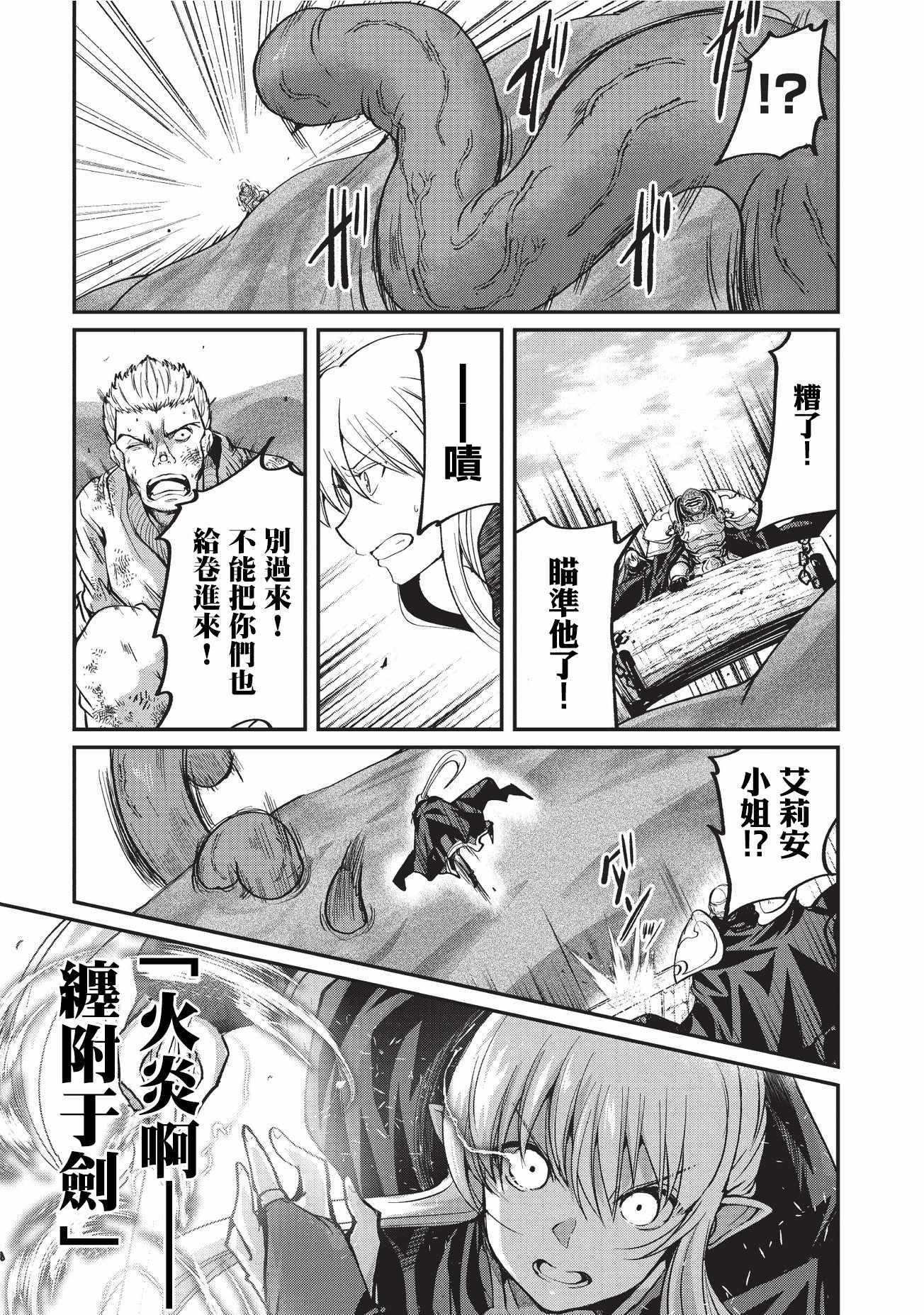 《骸骨骑士大人异世界冒险中》漫画最新章节第16话免费下拉式在线观看章节第【11】张图片