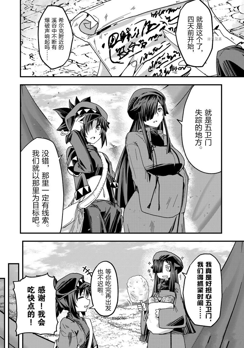 《骸骨骑士大人异世界冒险中》漫画最新章节第56话 试看版免费下拉式在线观看章节第【16】张图片