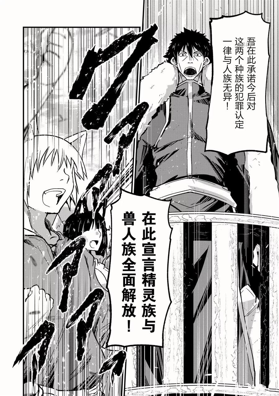 《骸骨骑士大人异世界冒险中》漫画最新章节第43话 试看版免费下拉式在线观看章节第【10】张图片