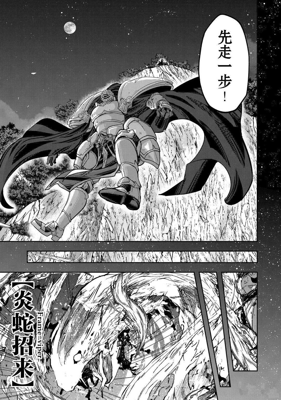 《骸骨骑士大人异世界冒险中》漫画最新章节第39话 试看版免费下拉式在线观看章节第【33】张图片