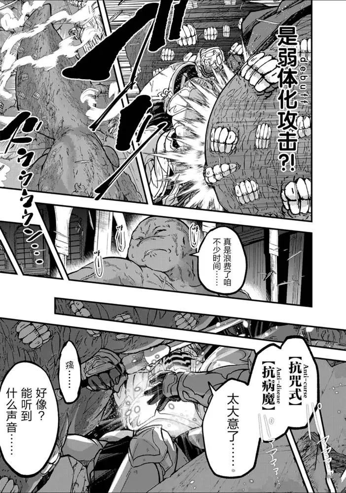 《骸骨骑士大人异世界冒险中》漫画最新章节第32话 试看版免费下拉式在线观看章节第【15】张图片