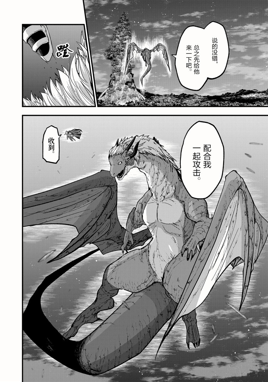 《骸骨骑士大人异世界冒险中》漫画最新章节第46话 试看版免费下拉式在线观看章节第【18】张图片