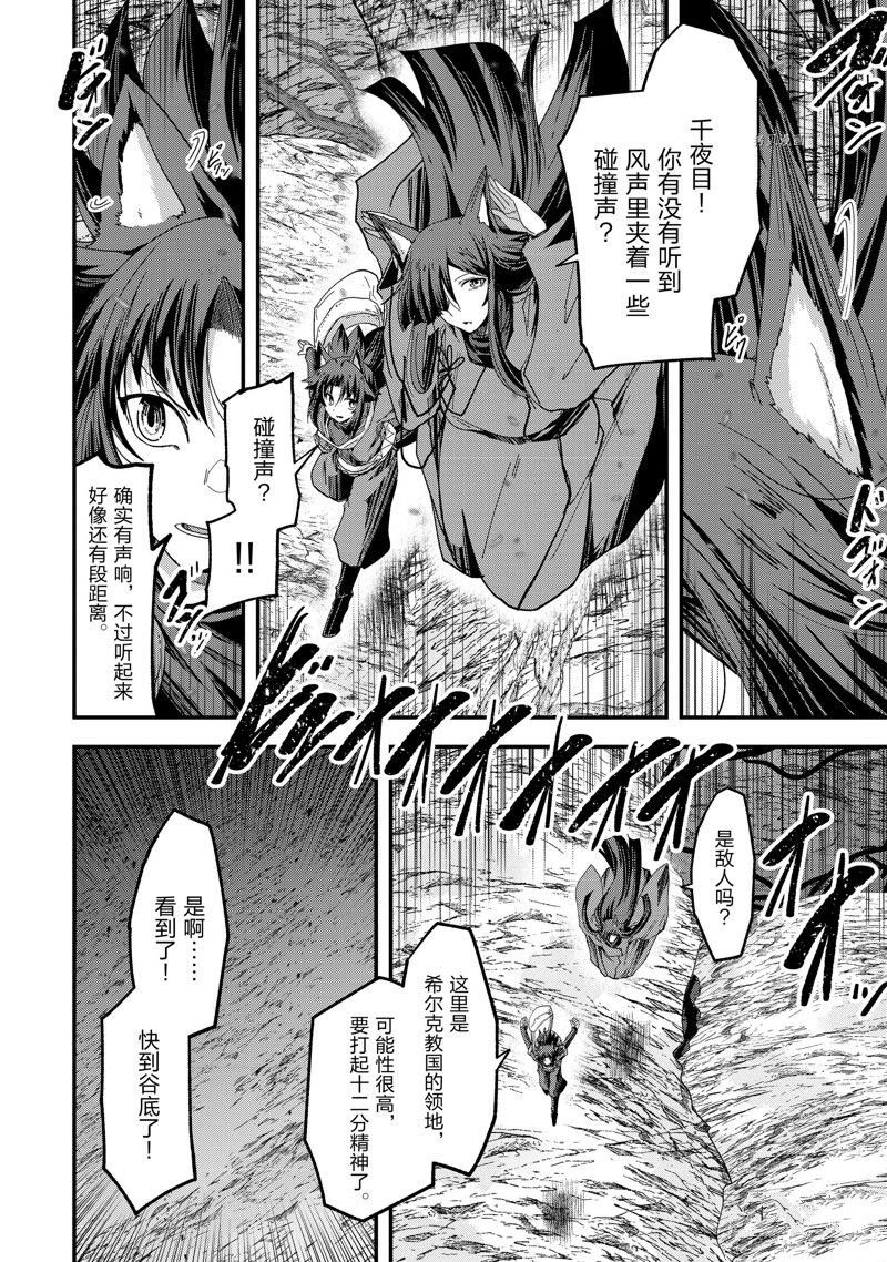 《骸骨骑士大人异世界冒险中》漫画最新章节第56话 试看版免费下拉式在线观看章节第【22】张图片