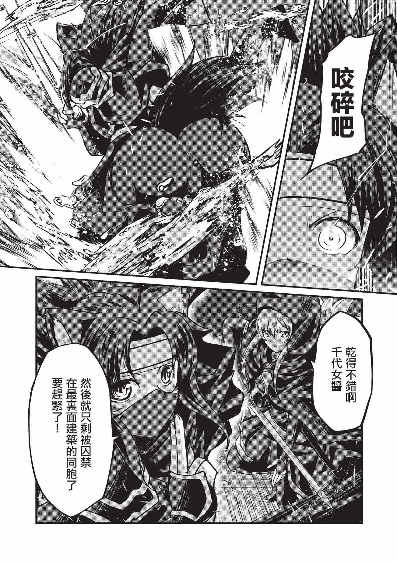 《骸骨骑士大人异世界冒险中》漫画最新章节第14话免费下拉式在线观看章节第【10】张图片