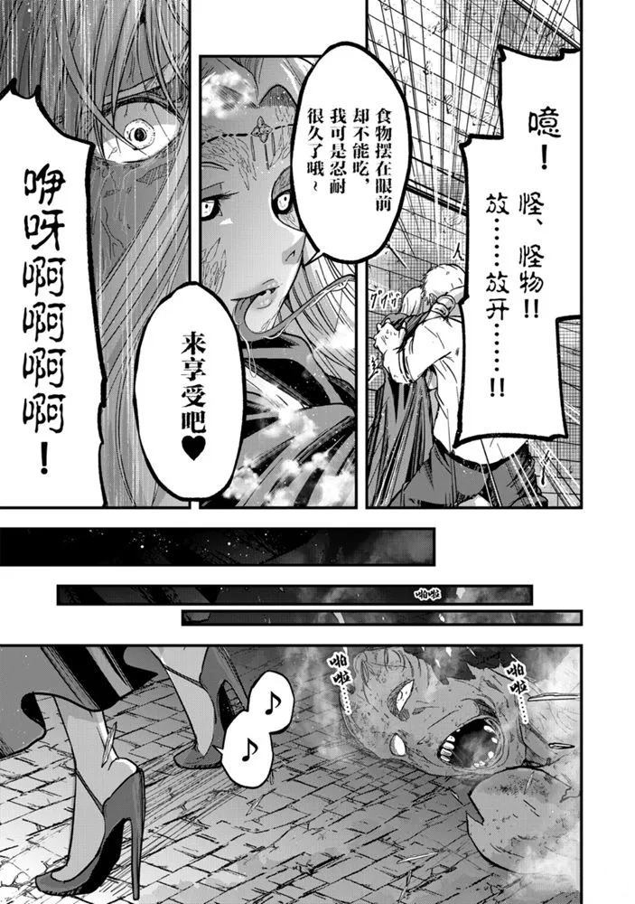 《骸骨骑士大人异世界冒险中》漫画最新章节第35话 试看版免费下拉式在线观看章节第【29】张图片