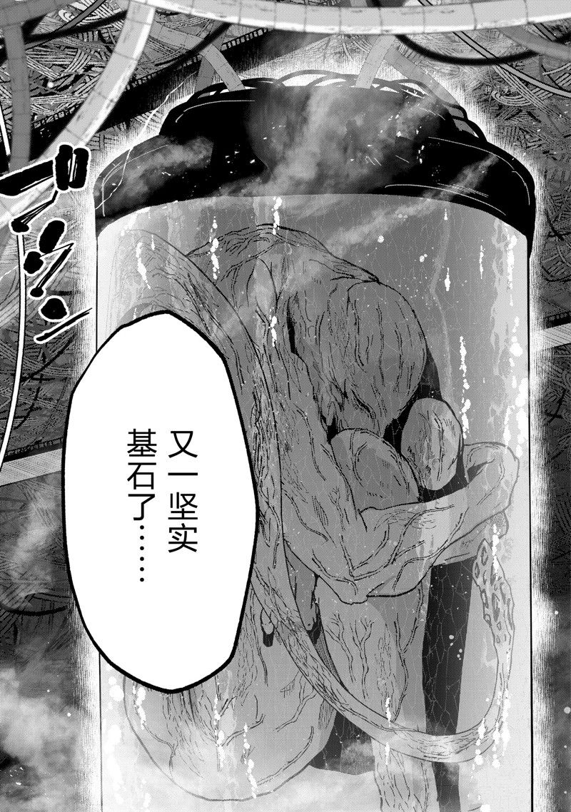 《骸骨骑士大人异世界冒险中》漫画最新章节第56话 试看版免费下拉式在线观看章节第【3】张图片