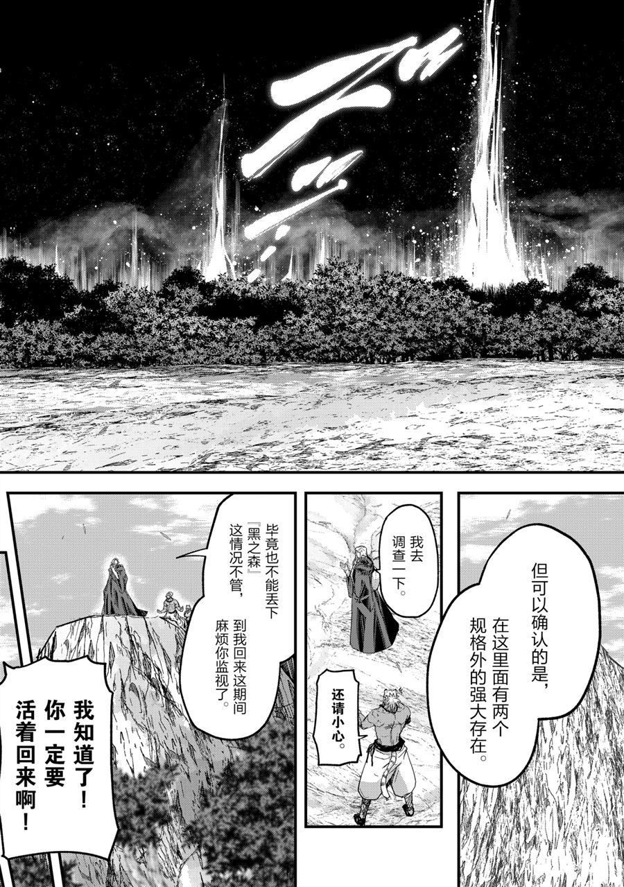 《骸骨骑士大人异世界冒险中》漫画最新章节第45话 试看版免费下拉式在线观看章节第【13】张图片