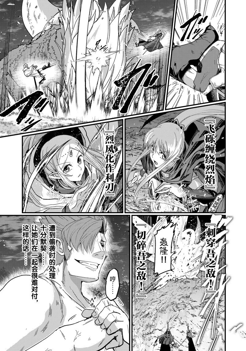 《骸骨骑士大人异世界冒险中》漫画最新章节第51话 试看版免费下拉式在线观看章节第【11】张图片