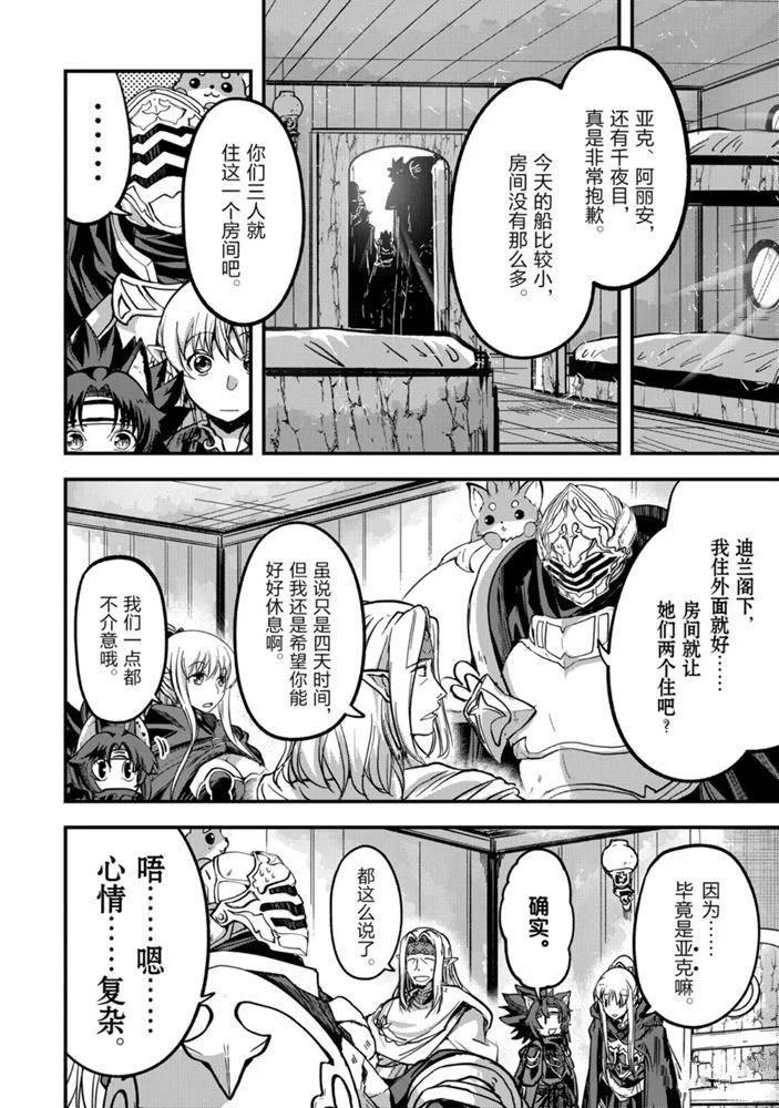 《骸骨骑士大人异世界冒险中》漫画最新章节第35话 试看版免费下拉式在线观看章节第【18】张图片