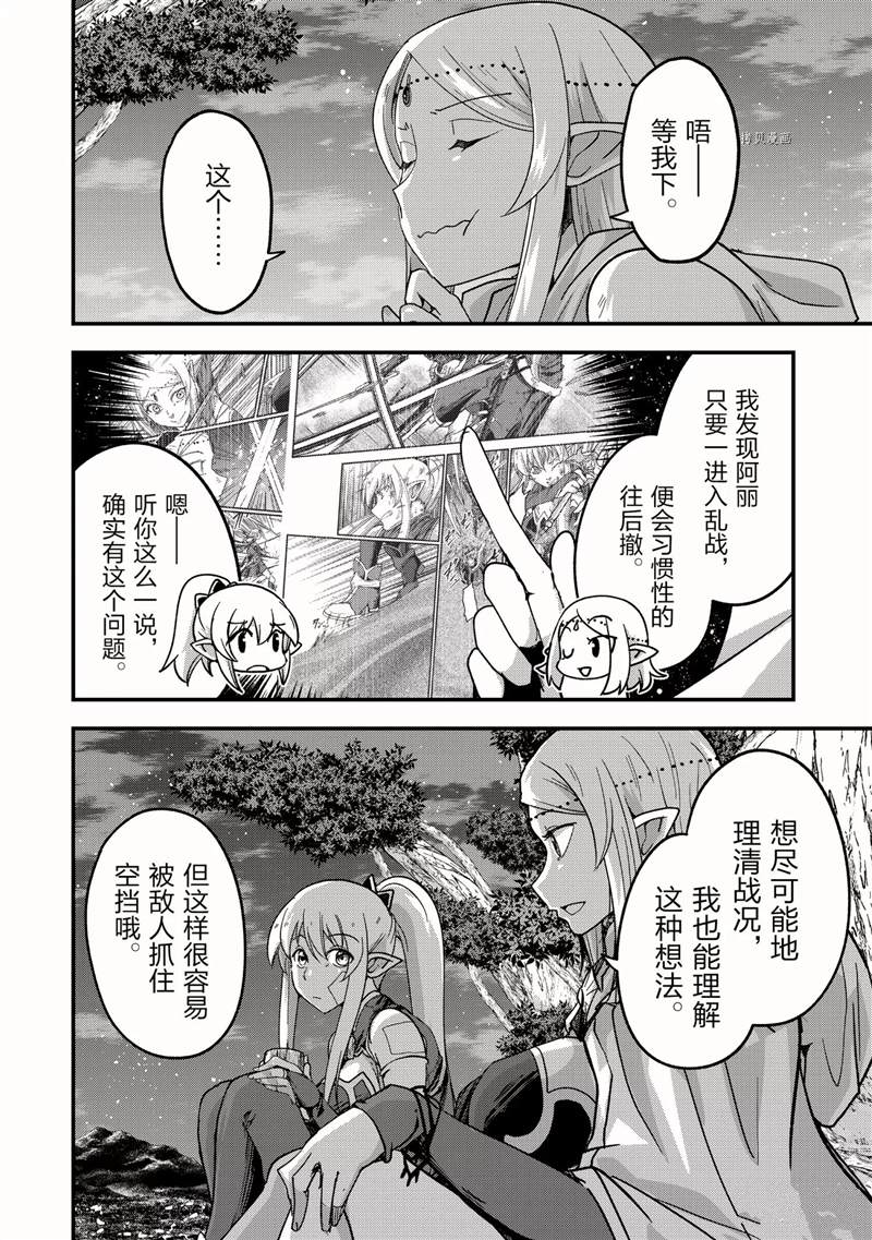 《骸骨骑士大人异世界冒险中》漫画最新章节第48话免费下拉式在线观看章节第【20】张图片