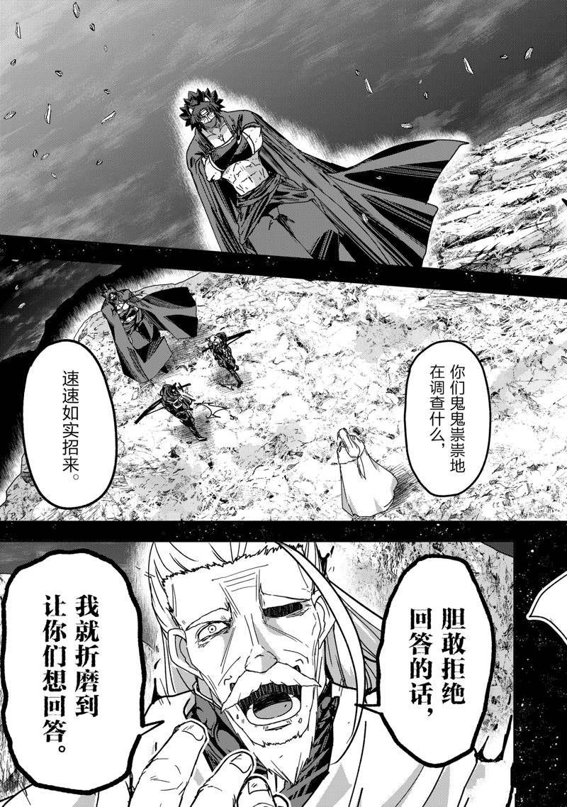 《骸骨骑士大人异世界冒险中》漫画最新章节第54话 试看版免费下拉式在线观看章节第【5】张图片