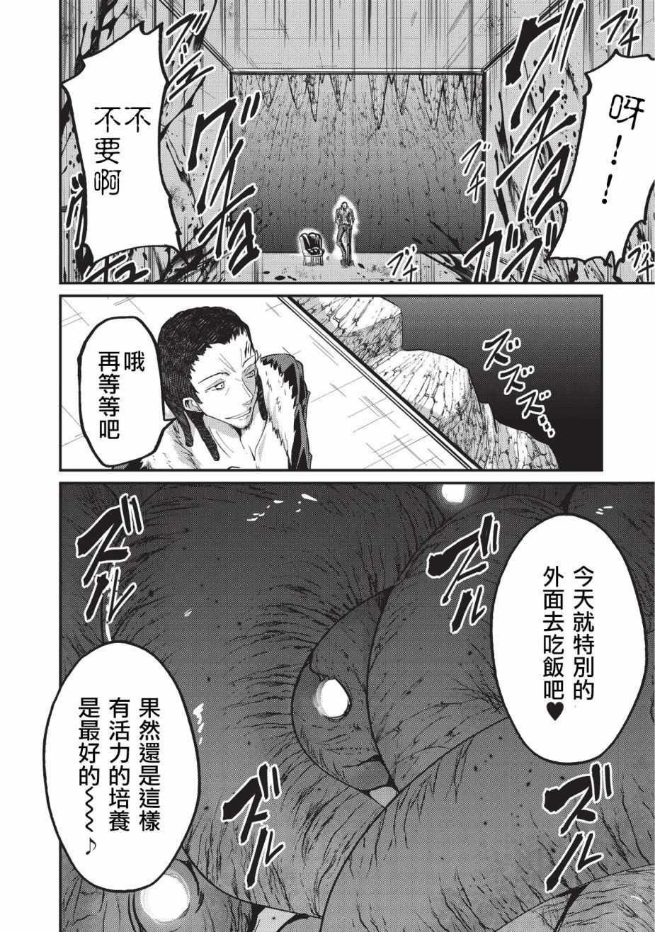 《骸骨骑士大人异世界冒险中》漫画最新章节第18话免费下拉式在线观看章节第【17】张图片