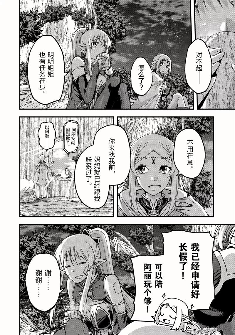 《骸骨骑士大人异世界冒险中》漫画最新章节第48话免费下拉式在线观看章节第【16】张图片