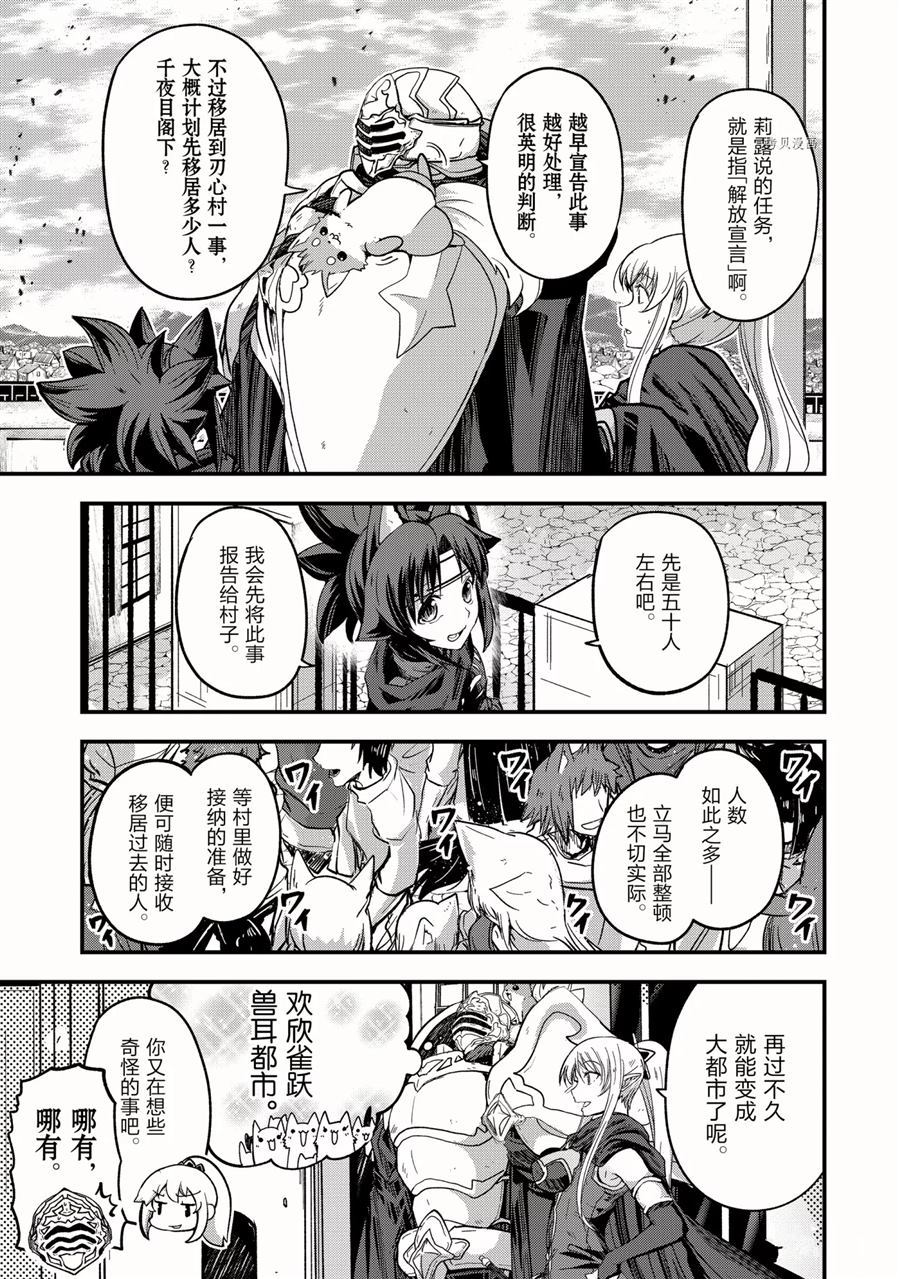 《骸骨骑士大人异世界冒险中》漫画最新章节第43话 试看版免费下拉式在线观看章节第【11】张图片