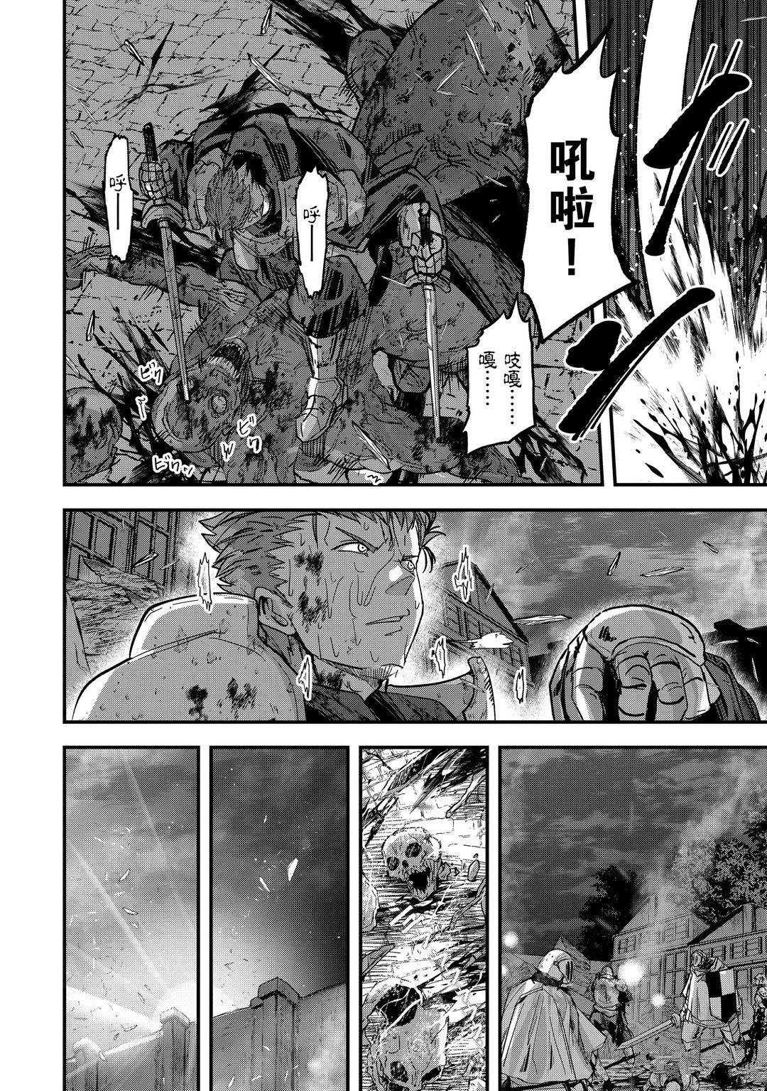 《骸骨骑士大人异世界冒险中》漫画最新章节第41话免费下拉式在线观看章节第【2】张图片