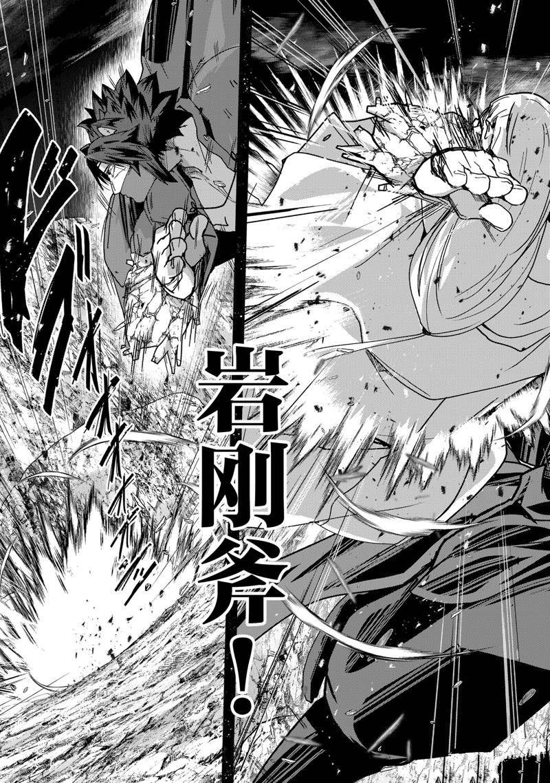 《骸骨骑士大人异世界冒险中》漫画最新章节第54话 试看版免费下拉式在线观看章节第【9】张图片