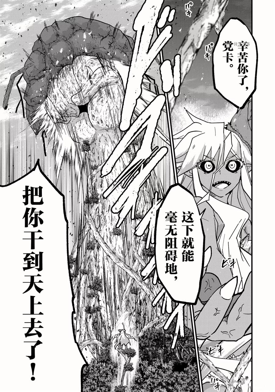 《骸骨骑士大人异世界冒险中》漫画最新章节第47话 试看版免费下拉式在线观看章节第【17】张图片