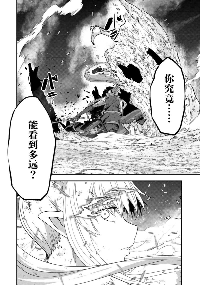 《骸骨骑士大人异世界冒险中》漫画最新章节第51话 试看版免费下拉式在线观看章节第【36】张图片