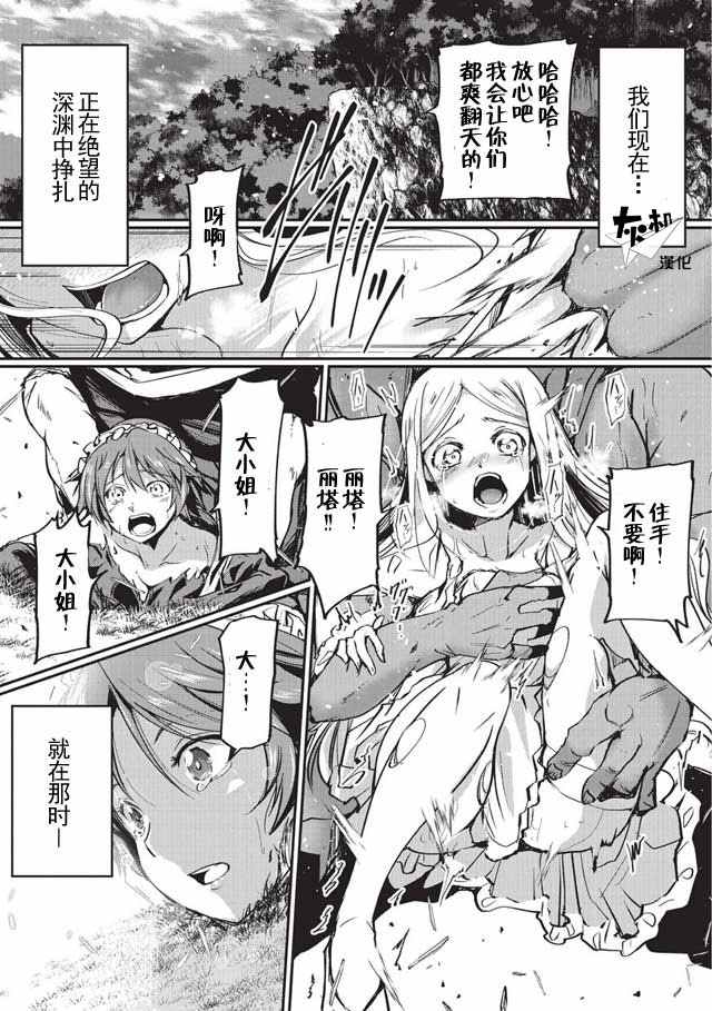 《骸骨骑士大人异世界冒险中》漫画最新章节第1话免费下拉式在线观看章节第【1】张图片