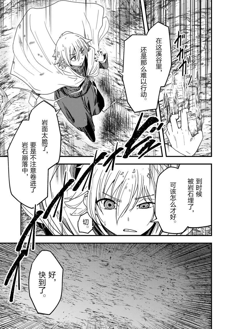 《骸骨骑士大人异世界冒险中》漫画最新章节第56话 试看版免费下拉式在线观看章节第【23】张图片