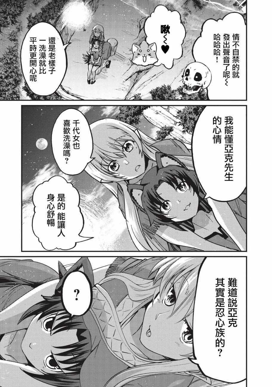 《骸骨骑士大人异世界冒险中》漫画最新章节第21话免费下拉式在线观看章节第【11】张图片