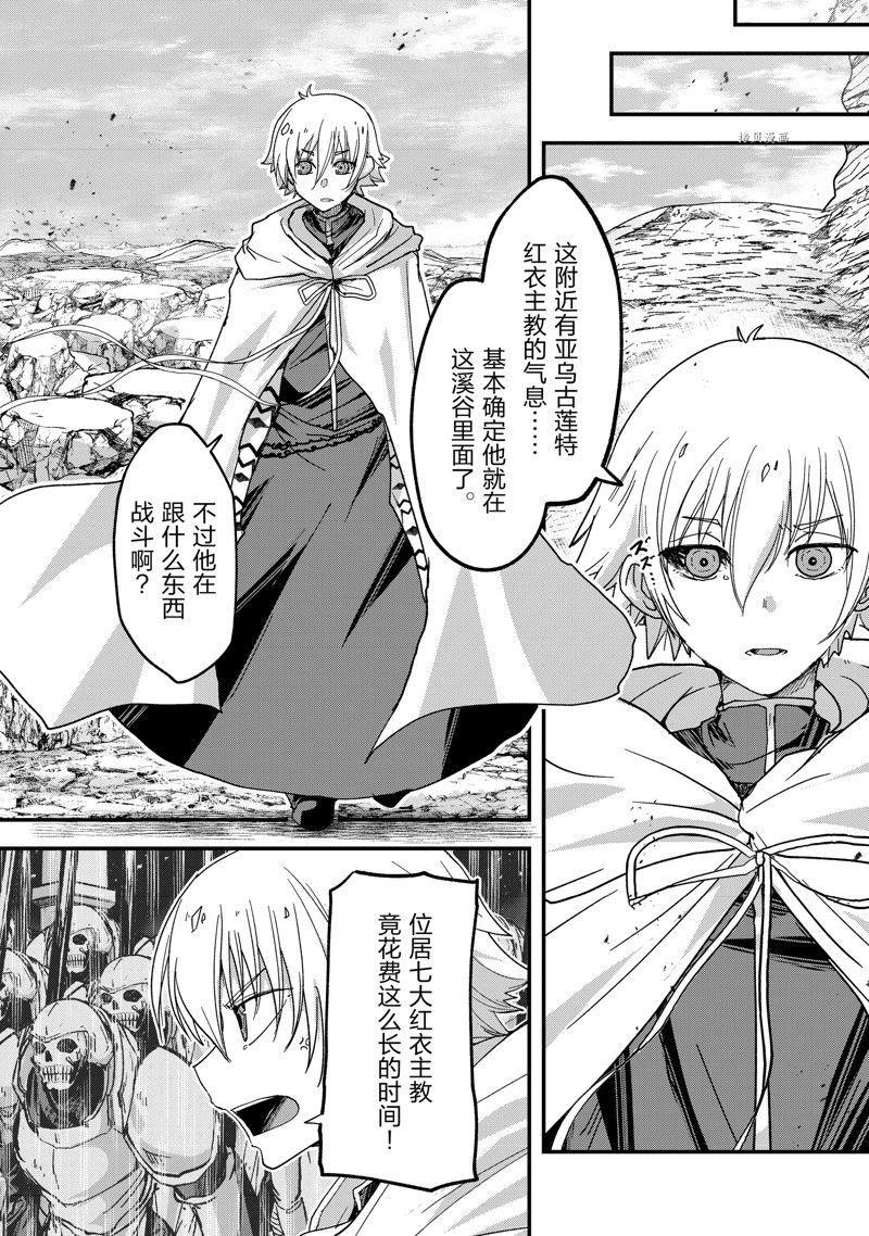 《骸骨骑士大人异世界冒险中》漫画最新章节第56话 试看版免费下拉式在线观看章节第【20】张图片
