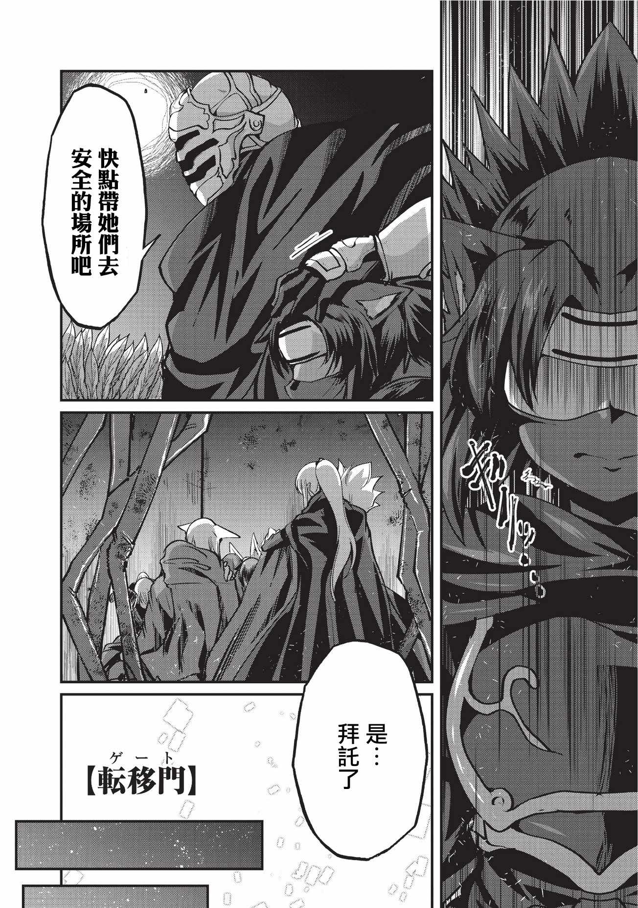 《骸骨骑士大人异世界冒险中》漫画最新章节第14话免费下拉式在线观看章节第【16】张图片